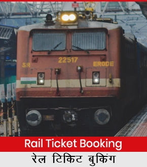 Rail Ticket Booking