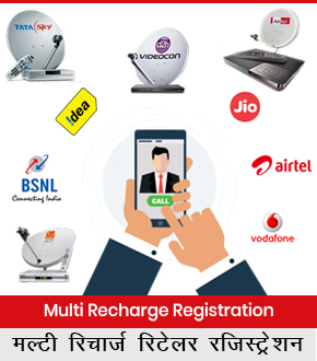 Multi Recharge Registration