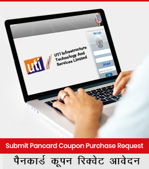 Submit Pancard Coupon Purchase Request