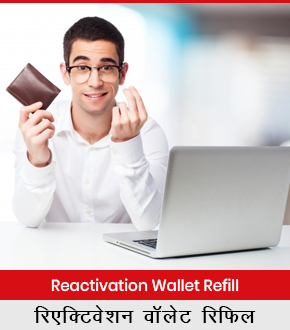 Reactivation Wallet Refill